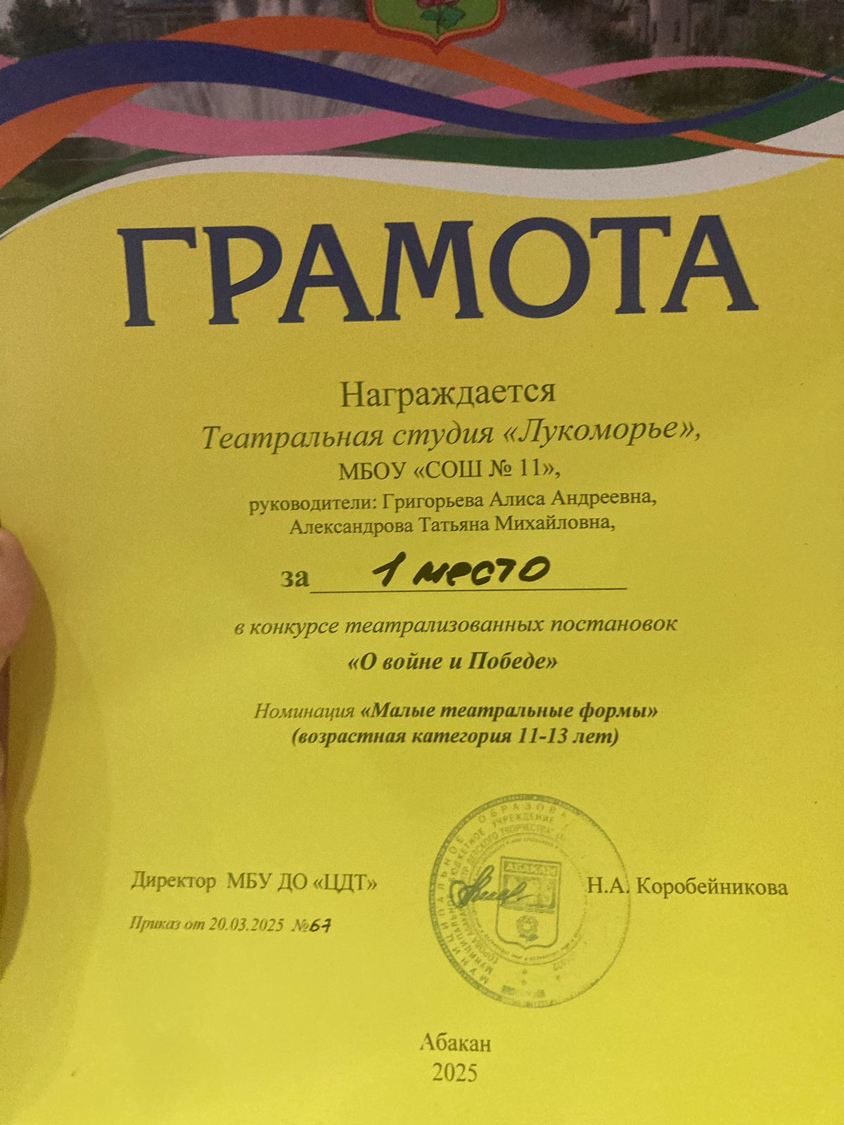В Хакасии прошел городской конкурс театрализованных постановок «О войне и Победе»